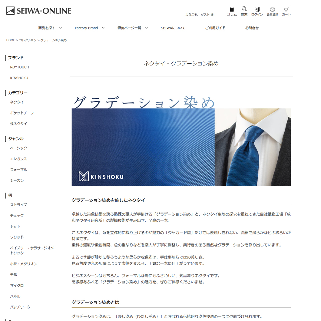 無地のネクタイにグラデーションの染めを施したこだわりのネクタイ